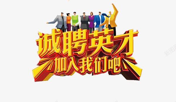 <b>三河市筑鑫房产经纪有限公司-人才招聘</b>